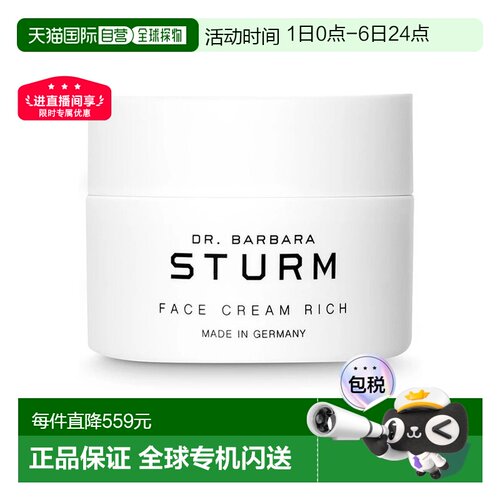 欧洲直邮Dr. Barbara Sturm芭芭拉斯特姆博士抗皱精华面霜50正品