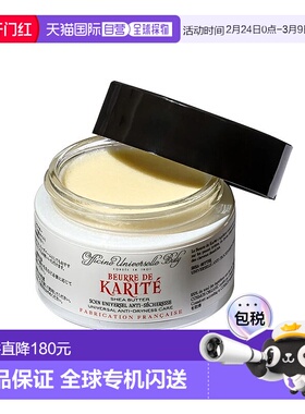 欧洲直邮Buly1803乳木果油 50ml（期效9-12个月）正品