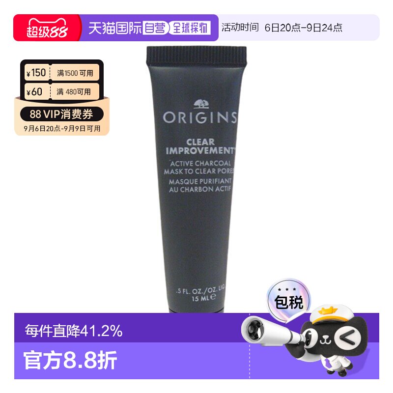 欧洲直邮Origins悦木之源泥娃娃活性炭涂抹面膜小样15ml多支正品图片