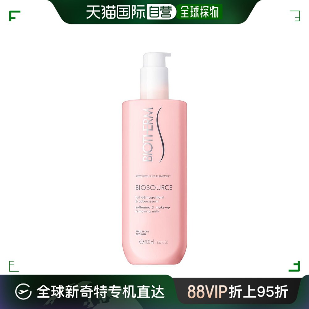 欧洲直邮biotherm男女通用脸部卸妆