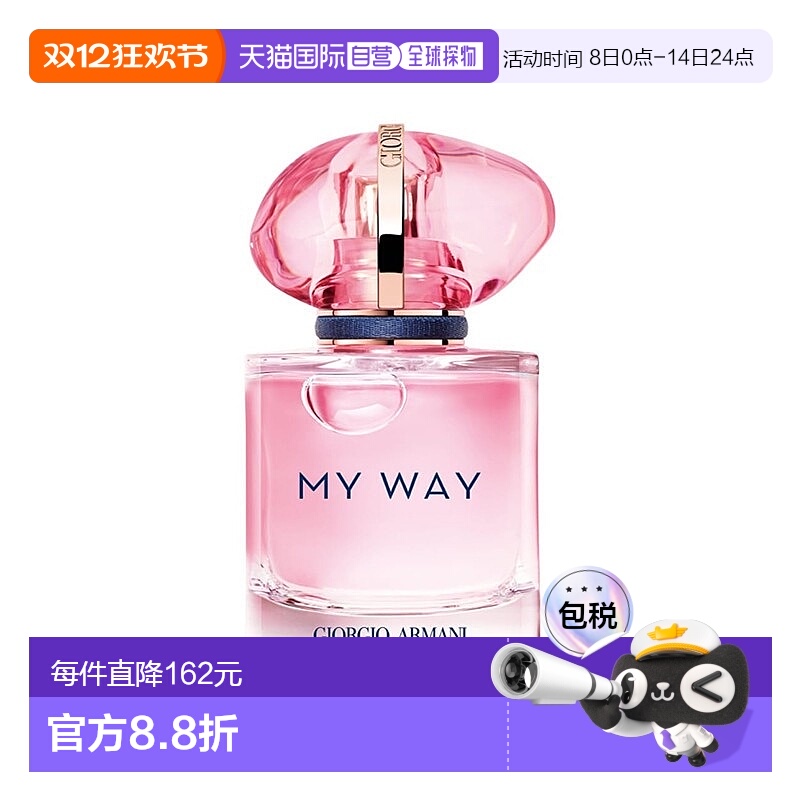 欧洲直邮Giorgio armani阿玛尼Nectar蜜语女士浓香水30ml 2024新