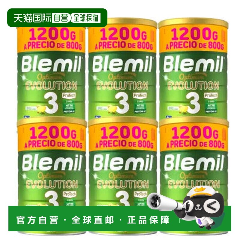 西班牙直邮西班牙Blemil plus 3段白金版布莱米尔婴儿牛奶粉7s星1
