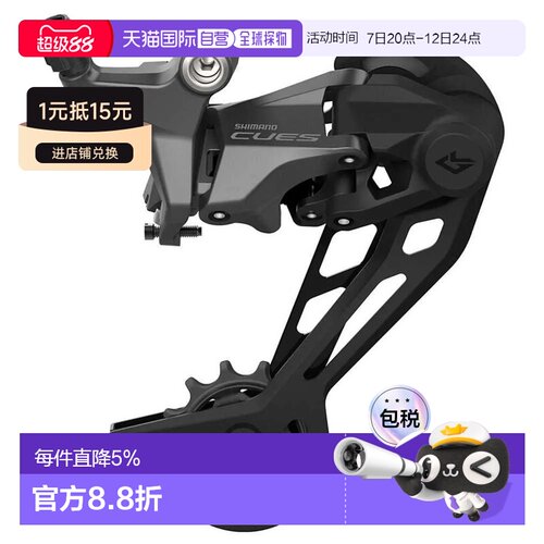 香港直邮SHIMANO 后拨链器 CUES RD-U6000/U6020 SGS 直装式