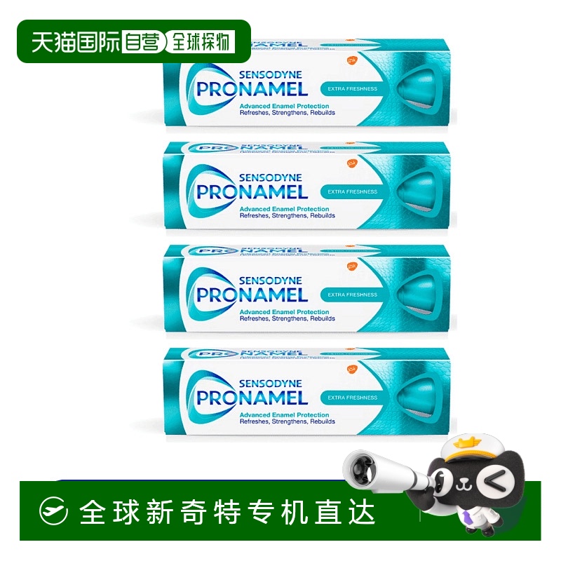 欧洲直邮英国药房舒适达Pronamel抗酸护釉质清新牙膏75ml*4清洁
