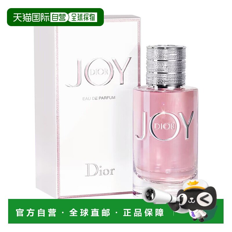 香港直邮Dior迪奥悦之欢女士浓香水 90ml正品
