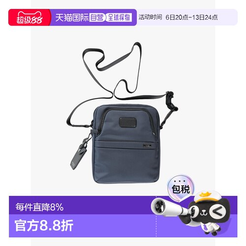 TUMI途明Alpha 4斜挎单肩包中号 158973-1596