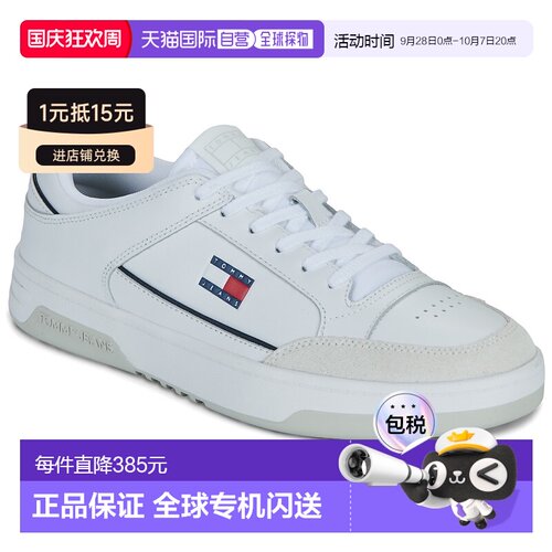 欧洲直邮Tommy Jeans男鞋低帮板鞋TJM CUPSOLE LEATHER春季上新
