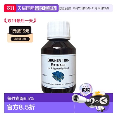 自营｜dms德美丝绿茶抗氧化精华原液100ml暗沉去黄提亮正品保湿