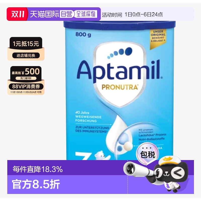 欧洲直邮爱他美原装进口婴幼儿奶粉3段10-12个月800g1罐