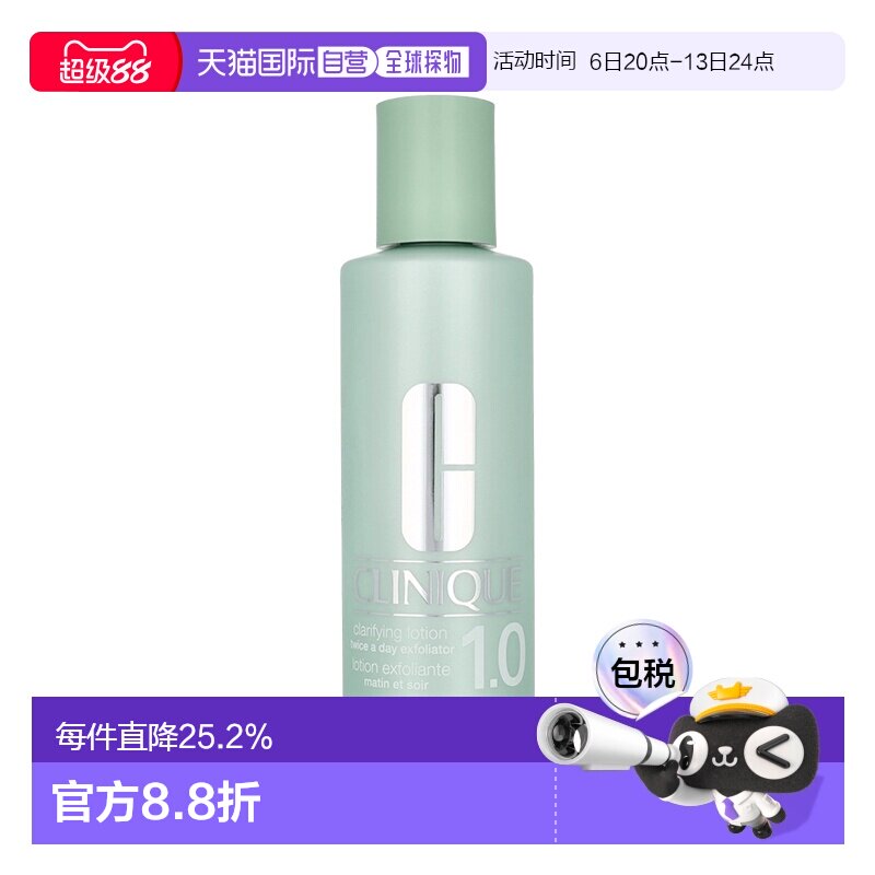 欧洲直邮Clinique倩碧1号洁肤爽肤水200-400ml新款水杨酸告白正品