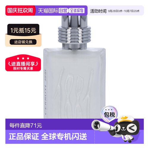 欧洲直邮Cerruti切瑞蒂1881内敛男士淡香水25g清爽自然清新正品