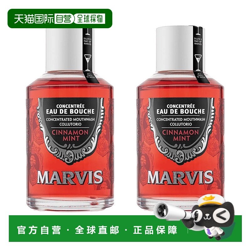 欧洲直邮Marvis玛尔仕薄荷浓缩漱口水清新口气意大利玛尔斯120ml,洗护清洁剂/卫生巾/纸/香薰,漱口水,淘宝优惠券,粉丝福利购,淘宝优惠卷