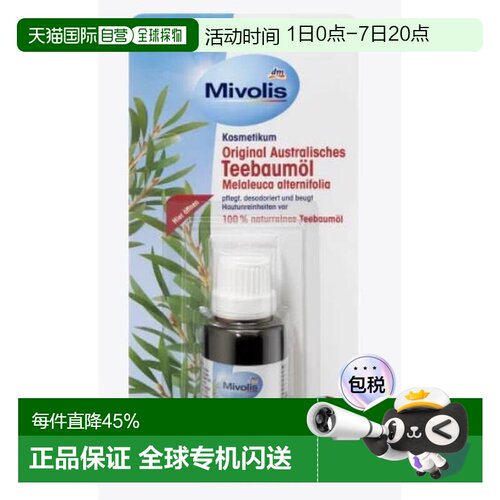 Mivolis互叶白千层茶树油30ml正品