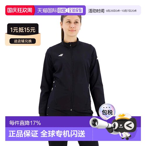 欧洲直邮BABOLAT Play 夹克 男士