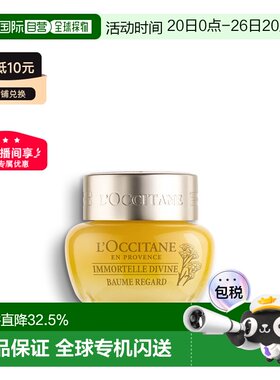 香港直邮L'occitane欧舒丹升级版蜡菊修护双效眼霜 15ml正品舒缓