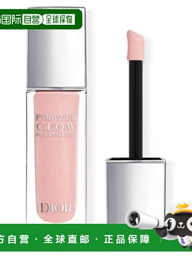 欧洲直邮CHRISTIAN DIOR迪奥恒久焕彩霜011粉红色 11ml正品水润