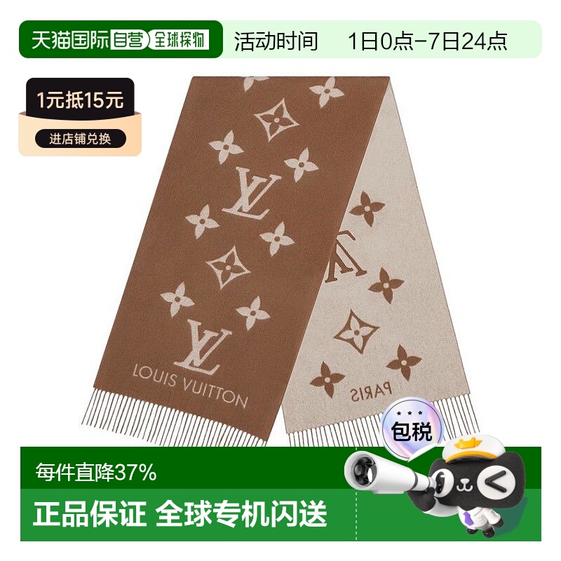 1h可退 欧洲直邮LV路易威登女士REYKJAVIK围巾羊绒山羊绒高级感