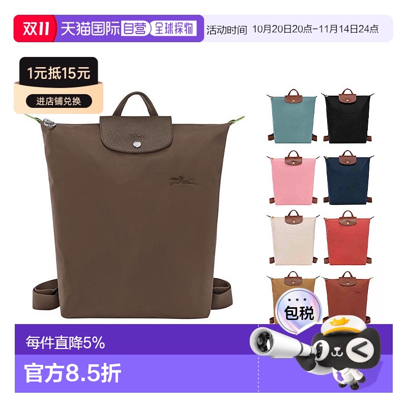 欧洲直邮LONGCHAMP珑骧LE PLIAGE ORIGINAL M 手提双肩包
