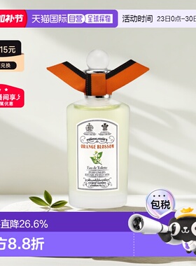 欧洲直邮Penhaligons潘海利根香橙花香淡香水EDT花香柑橘调1正品