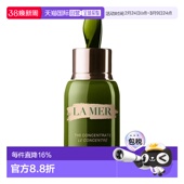 滋润50ml新款 欧洲直邮La Mer海蓝之谜浓缩修护精华露舒缓修护保湿