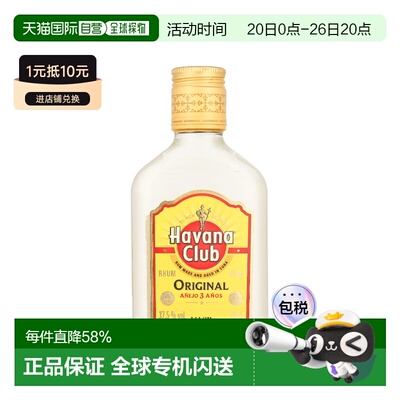 欧洲直邮Havana Club Anejo 3 Anos