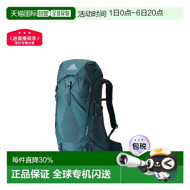 自营GREGORY格里高利 Maven登山徒步背包户外男女通用38L/48L/58L图片