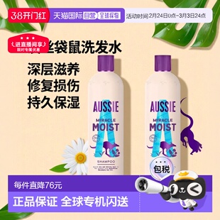 欧洲直邮英国药房Aussie澳丝袋鼠洗发水修复受损干燥坚果油保湿