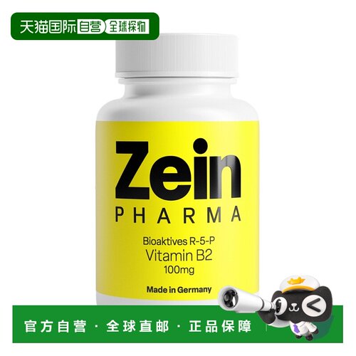 欧洲直邮德国彩恩ZeinPharma活性维B2能量代谢身体健康100mg90粒