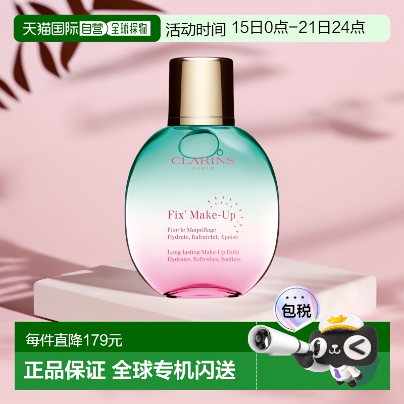 ŷֱClarinsʫ滺ʪױ50MLϰװƷ