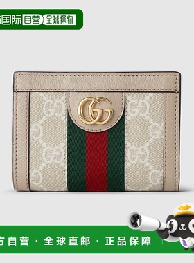 自营欧洲直邮Gucci古驰Ophidia系列女士米色和白色 Supreme 帆布