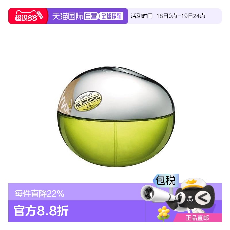 欧洲直邮dkny通用香水