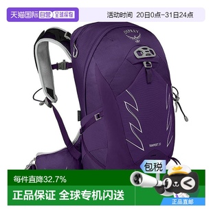 歐洲直郵Osprey小鷹TEMPEST暴風雨系列女士多功能登山旅行雙肩包