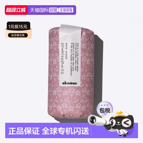 西班牙直邮Davines大卫尼斯造型系列卷发定型精华清爽护卷正品