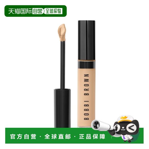 欧洲直邮Bobbi brown芭比波朗遮瑕蜜 滋润遮瑕8ml #COOL-BEI正品