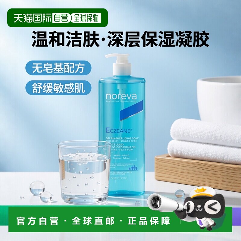 欧洲直邮Noreva欧诺颜多脂温和凝胶 1L 身体面部清洁正品图片