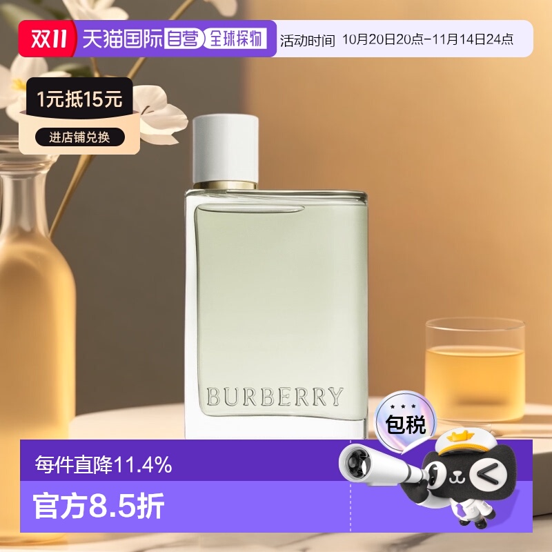 欧洲直邮Burberry博柏利花与她果漾青提EDT淡香水30/50/100ml正品