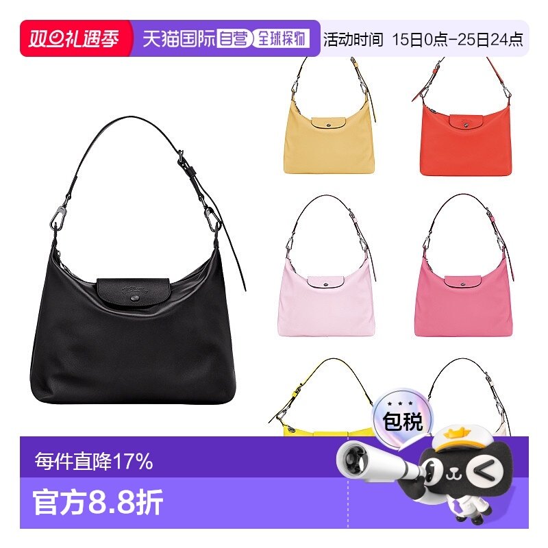 欧洲直邮LONGCHAMP珑骧Le Pliage Xtra 中号单肩包腋下包女包时尚