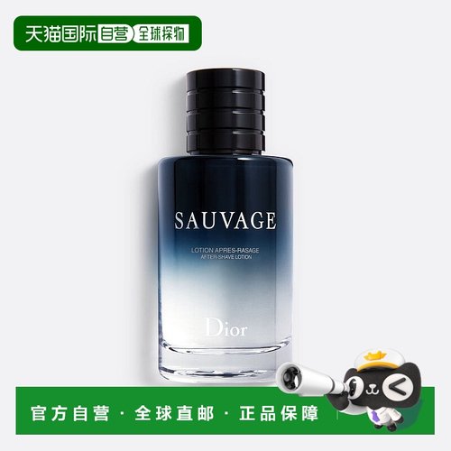 欧洲直邮dior  须后水正品迪奥