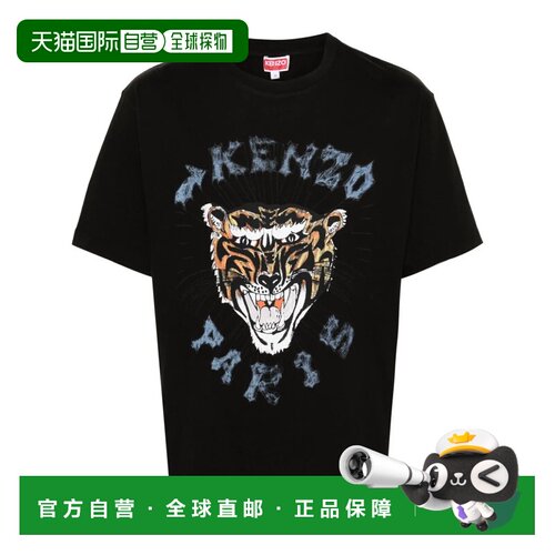 香港直邮KENZO 男士T恤 FE55TS2744SG99J SS2024 【付后1h可退】