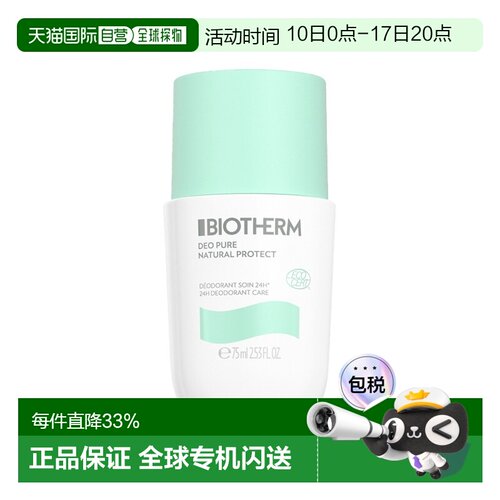 欧洲直邮Biotherm碧欧泉 绿盖24H除臭止汗香体滚珠75ml正品