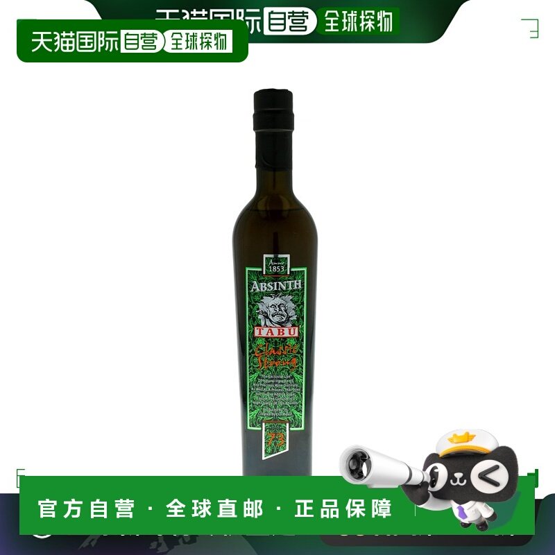 欧洲直邮tabu威士忌500ml30%原装进口洋酒正品口感独特回味悠长