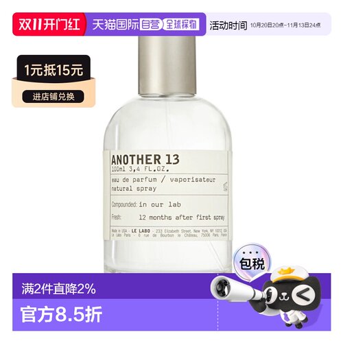 欧洲直邮Le Labo 香水实验室 别样13 Another 13 50ML正品