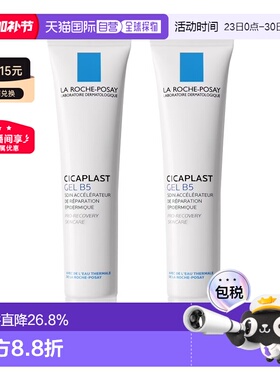 欧洲直邮Larocheposay理肤泉B5舒缓修复凝胶40mlx2舒缓肌肤正品