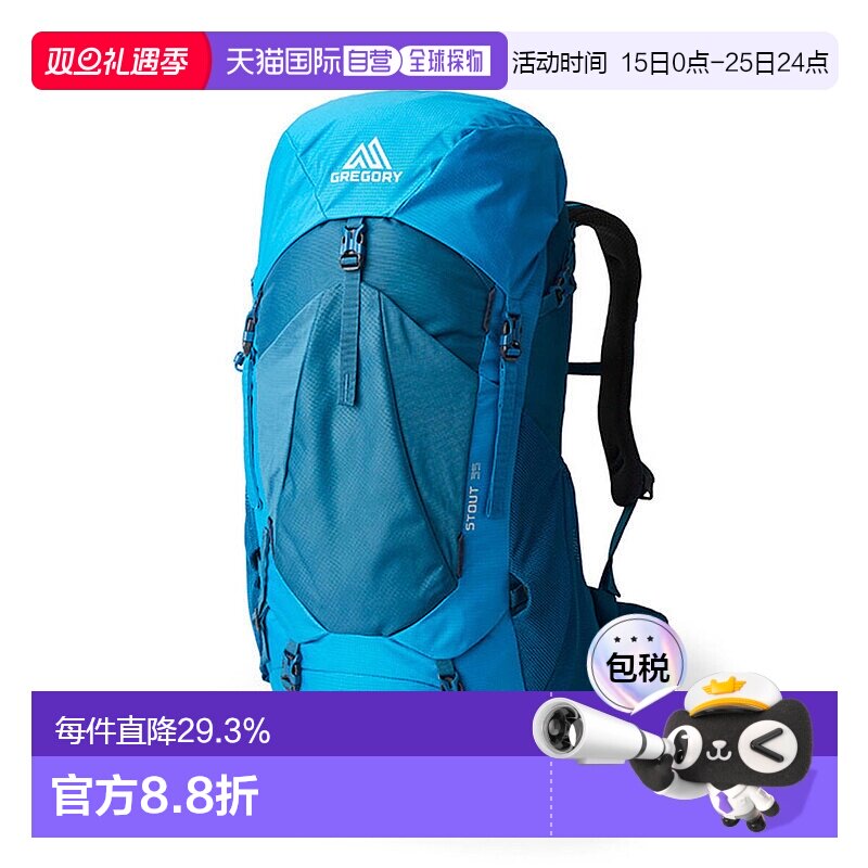 欧洲直邮Gregory格里高利Stout金石35 男士户外登山徒步包FVersaF