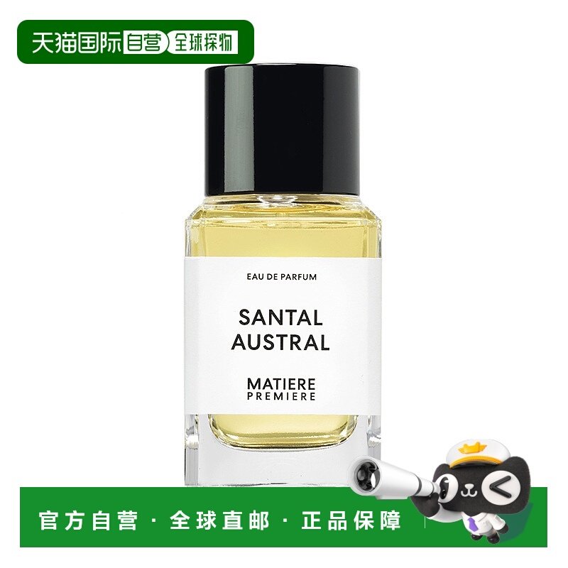 欧洲直邮Matiere Premiere/马蒂埃十日檀中性香水100ml EDP浓香水