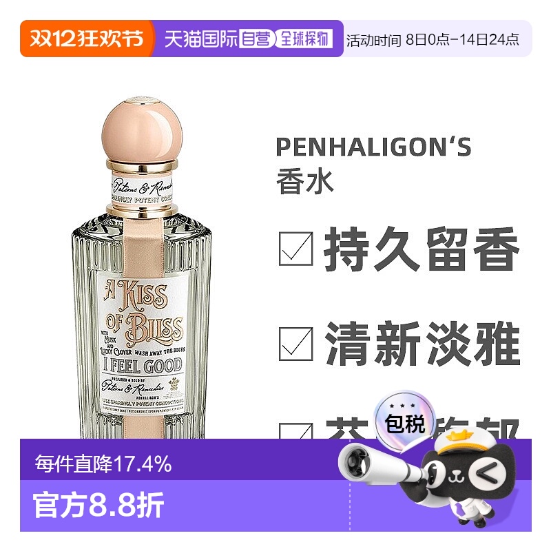 欧洲直邮Penhaligon'S心灵奇境幸运四叶草EDP浓香水馥郁持久100ml