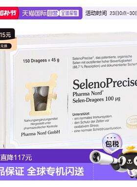 欧洲直邮PharmaNord法尔诺德富硒酵母片100mg补硒甲状腺150片