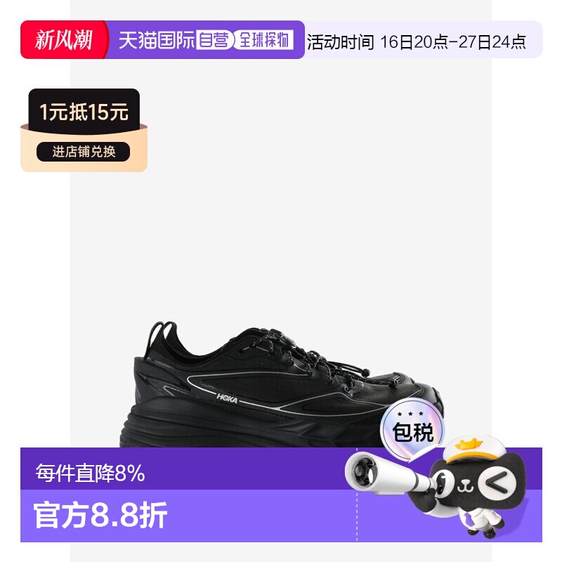 HOKA Stinson One7 男女同款轻盈舒适透气越野跑鞋1168931图片
