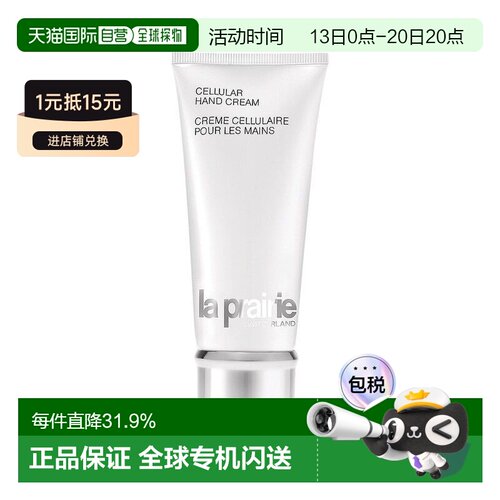 香港直邮La Prairie莱珀妮盈润护手霜滋润修护柔嫩紧致正品保湿