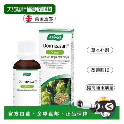 欧洲直邮A.Vogel缬草睡眠滴剂安神草本睡眠放松50ml效期到27/3